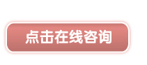 在线咨询