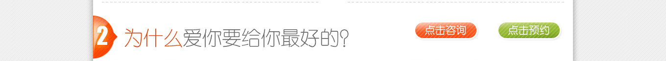 为什么爱你要给你最好的