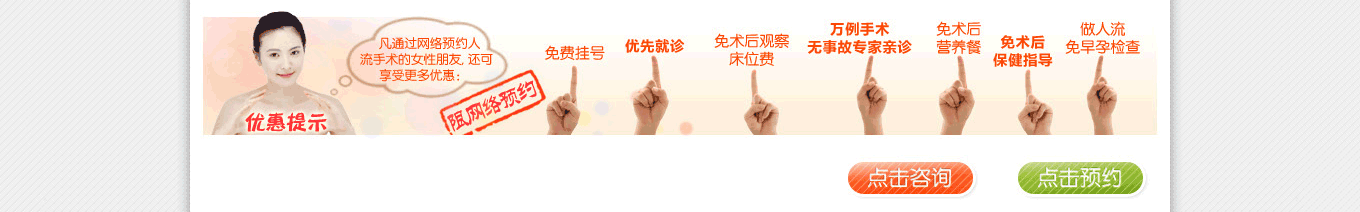 优惠提示